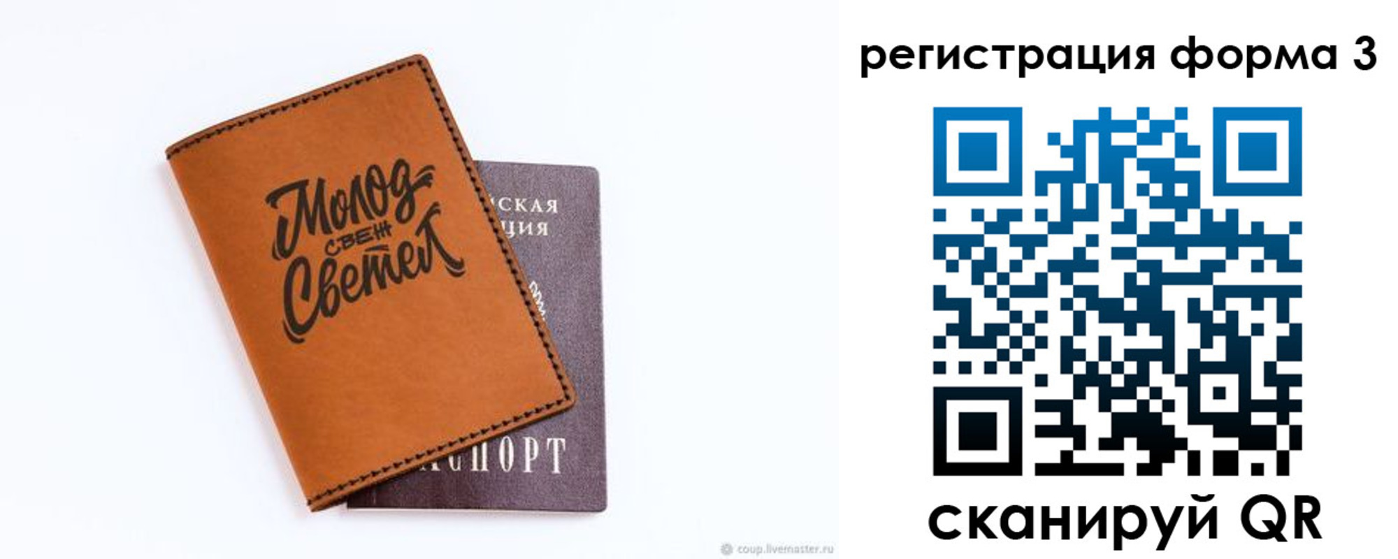 регистрация для дет. сада в Вятских Полянах