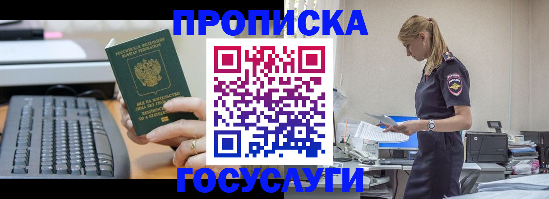 прописка законно в Вятских Полянах